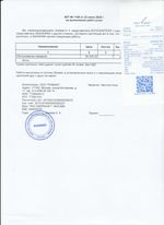 Кассовые чеки с подтверждением в Набережных Челнах