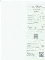 Кассовые чеки с подтверждением в Набережных Челнах