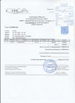 Кассовые чеки с подтверждением в Набережных Челнах