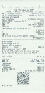 Кассовые чеки с подтверждением в Набережных Челнах