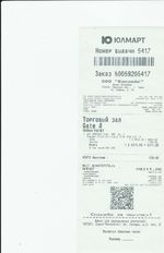 Кассовые чеки с подтверждением в Набережных Челнах