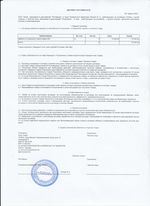 Кассовые чеки с подтверждением в Набережных Челнах