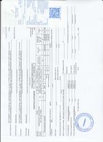 Кассовые чеки с подтверждением в Набережных Челнах